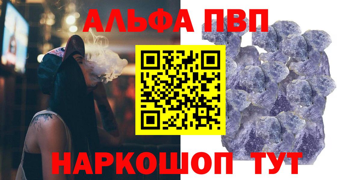 Alpha-PVP Соль Полысаево