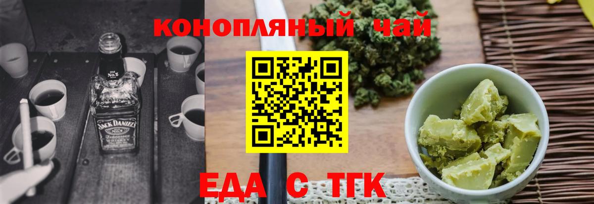 Canna-Cookies конопля  Вход с VPN  Полысаево 
