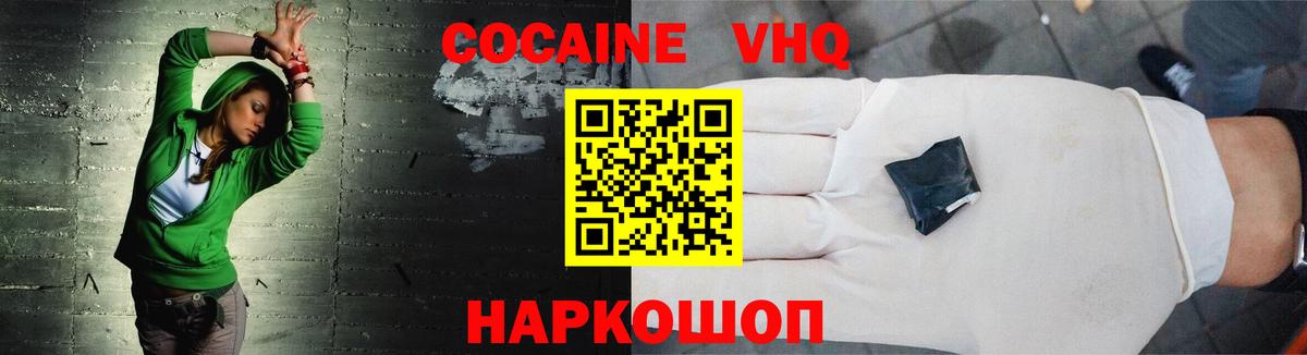 Cocaine Перу  Вход с VPN  Полысаево  COCAIN Эквадор 