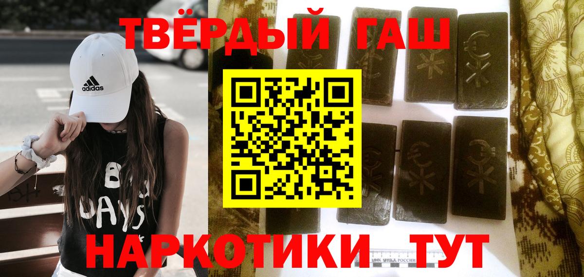 Гашиш Premium  Вход с VPN  цены наркотик  Гашиш Ice-O-Lator  Полысаево 