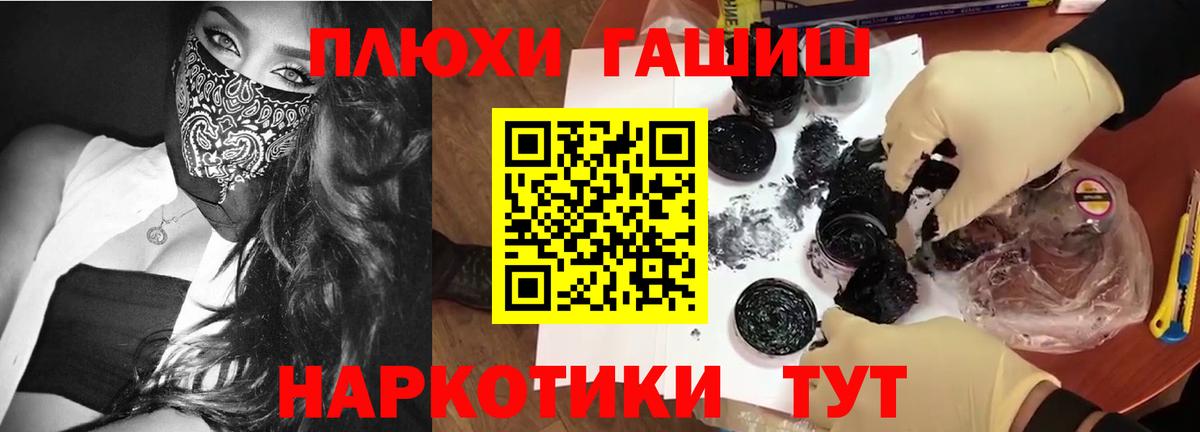 ГАШ убойный Полысаево