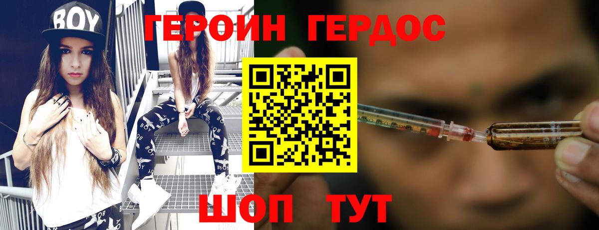 Полысаево  ГЕРОИН Афган  Вход с VPN 