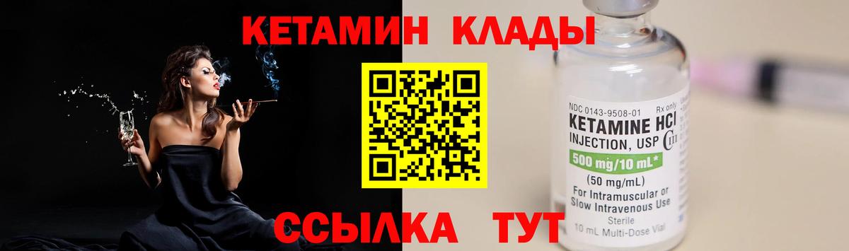 Полысаево  Кетамин VHQ  Вход с VPN    ONION  КЕТАМИН VHQ 