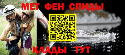 первитин Славянск-на-Кубани