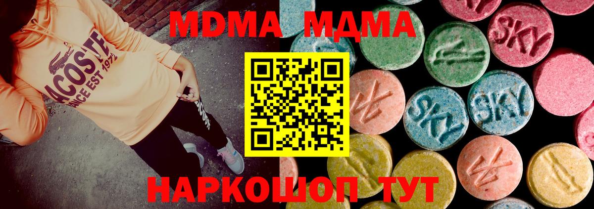 Полысаево  МДМА crystal  MDMA  МДМА VHQ  Вход с VPN 