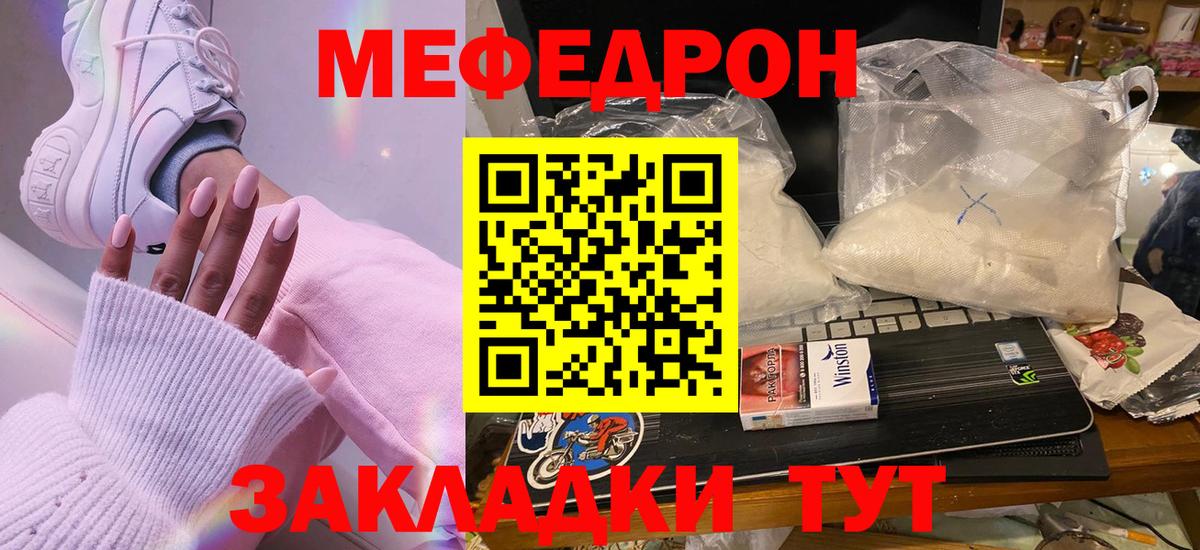 Полысаево  Меф мука  Вход с VPN  Мефедрон мяу мяу 