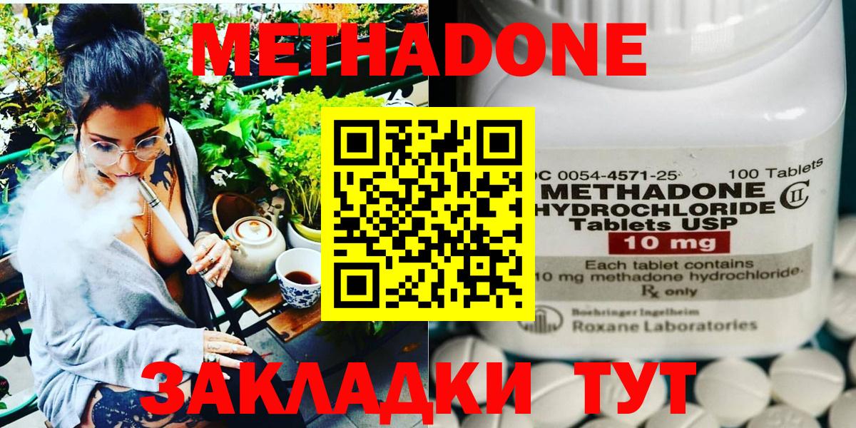 Метадон мёд  Метадон methadone  Вход с VPN  Полысаево 