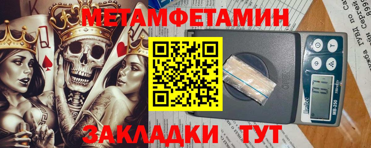 Полысаево  Первитин Декстрометамфетамин 99.9%  Вход с VPN 