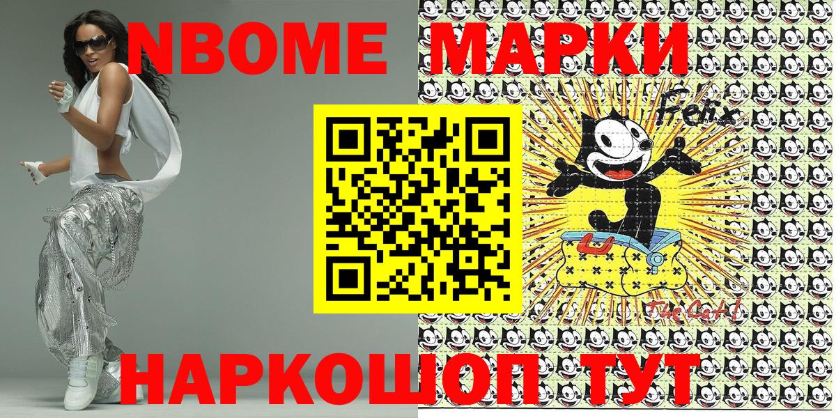Марки N-bome 1,5мг  Вход с VPN  Наркотические марки  Марки N-bome 1,5мг  Полысаево 