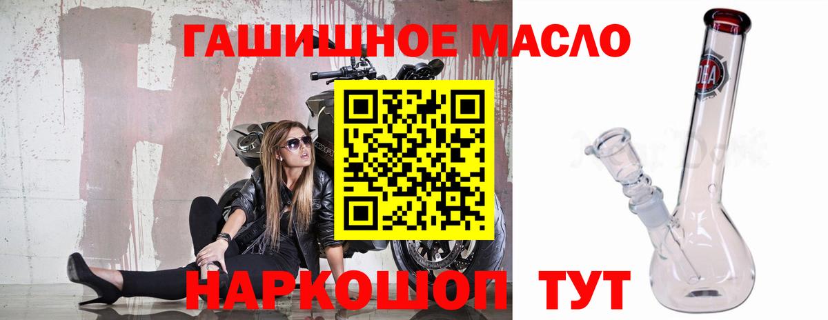 Полысаево  ТГК гашишное масло  Вход с VPN 