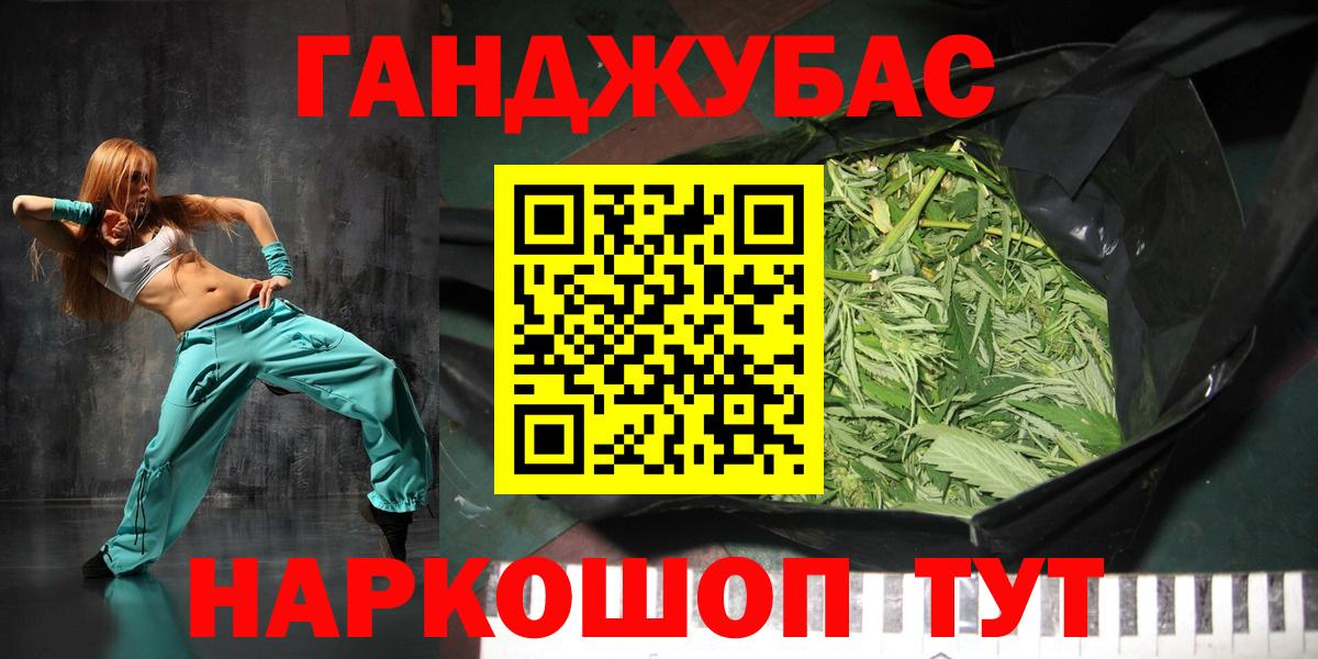 Марихуана планчик Полысаево